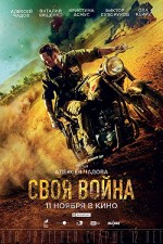 Infiltration (2022) afişi Infiltration (2022) afişi
