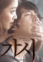 Innocent Thing (2014) afişi