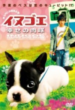 Inugoe: Happy Dog Paws (2006) afişi