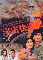 Invasion from a Planet (1961) afişi