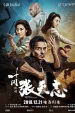 IP Man Side Story: Cheung Tin Chi (2018) afişi