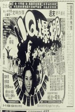ı.q. Bau Pang (1981) afişi