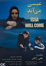 Issa Miayad (2000) afişi