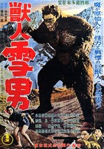 Jû Jin Yuki Otoko (1955) afişi