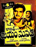 Jayam Manade (1956) afişi