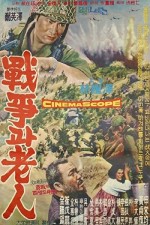 Jeonjaenggwa Noin (1962) afişi