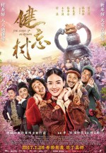 Jian wang cun  (2017) afişi
