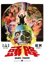 Jiang Tou (1975) afişi