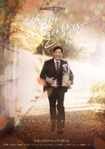 Jin Choo-Ha Returns (2018) afişi