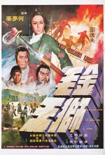 Jin Mao Shi Wang (1975) afişi
