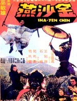Jin Sha Yan (1977) afişi