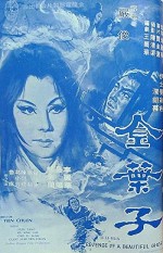 Jin Ye Zi (1970) afişi