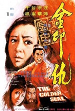 Jin Yin Chou (1971) afişi