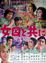 Jôshû To Tomo Ni (1956) afişi