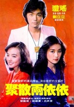 Ju San Liang Yi Yi (1981) afişi