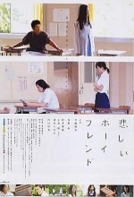 Kanashii Bôifurendo (2009) afişi