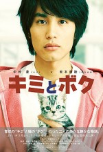 Kimi To Boku (2011) afişi