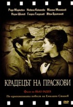 Kradetzat Na Praskovi (1964) afişi