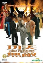 Kung Fu Fighter (2007) afişi