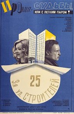 Kaderin Cilvesi (1975) afişi