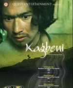 Kagbeni (2008) afişi