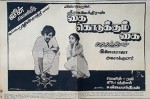 Kai Kodukkam Kai (1984) afişi