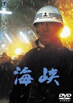 Kaikyô (1982) afişi