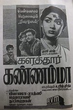 Kalathur Kannamma (1960) afişi