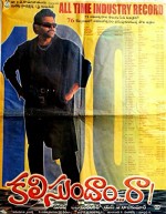 Kalisundam Raa (2000) afişi
