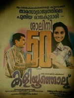 Kaliyoonjal (1997) afişi