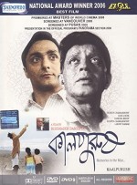 Kalpurush (2005) afişi