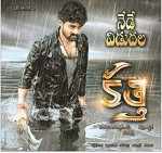 Kalyan Ram Kathi (2010) afişi