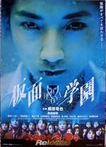 Kamen Gakuen (2001) afişi