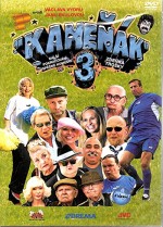 Kamenák 3 (2005) afişi