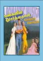 Kangalin Vaarthaigal (1998) afişi