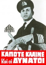 Kapote Klaine Kai Oi Dynatoi (1967) afişi