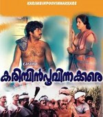 Karimpin Poovinakkare (1985) afişi