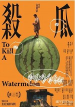 Karpuzu Öldürmek (2017) afişi