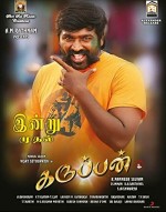 Karuppan (2017) afişi