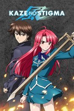 Kaze No Stigma (2007) afişi