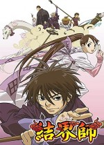 Kekkaishi (2006) afişi