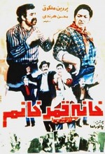 Khaneye Ghamar Khanum (1972) afişi