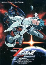 Kidô Senshi Z Gandamu ııı: Hoshi No Kodô Wa Ai (2006) afişi