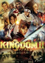 Kingdom 2: Far and Away (2022) afişi