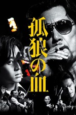 Korô no chi (2018) afişi Korô no chi (2018) afişi
