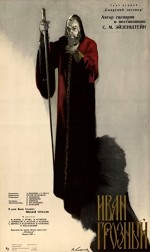 Korkunç Ivan 2: Boyarların Düzeni (1958) afişi