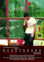 Koshtargah (2015) afişi