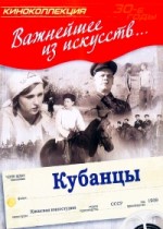 Kubantsy (1940) afişi