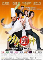 Kung Fu Chefs (2009) afişi