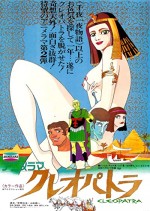 Kureopatora (1970) afişi